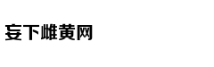 压垮我的不是加班，而是通勤
